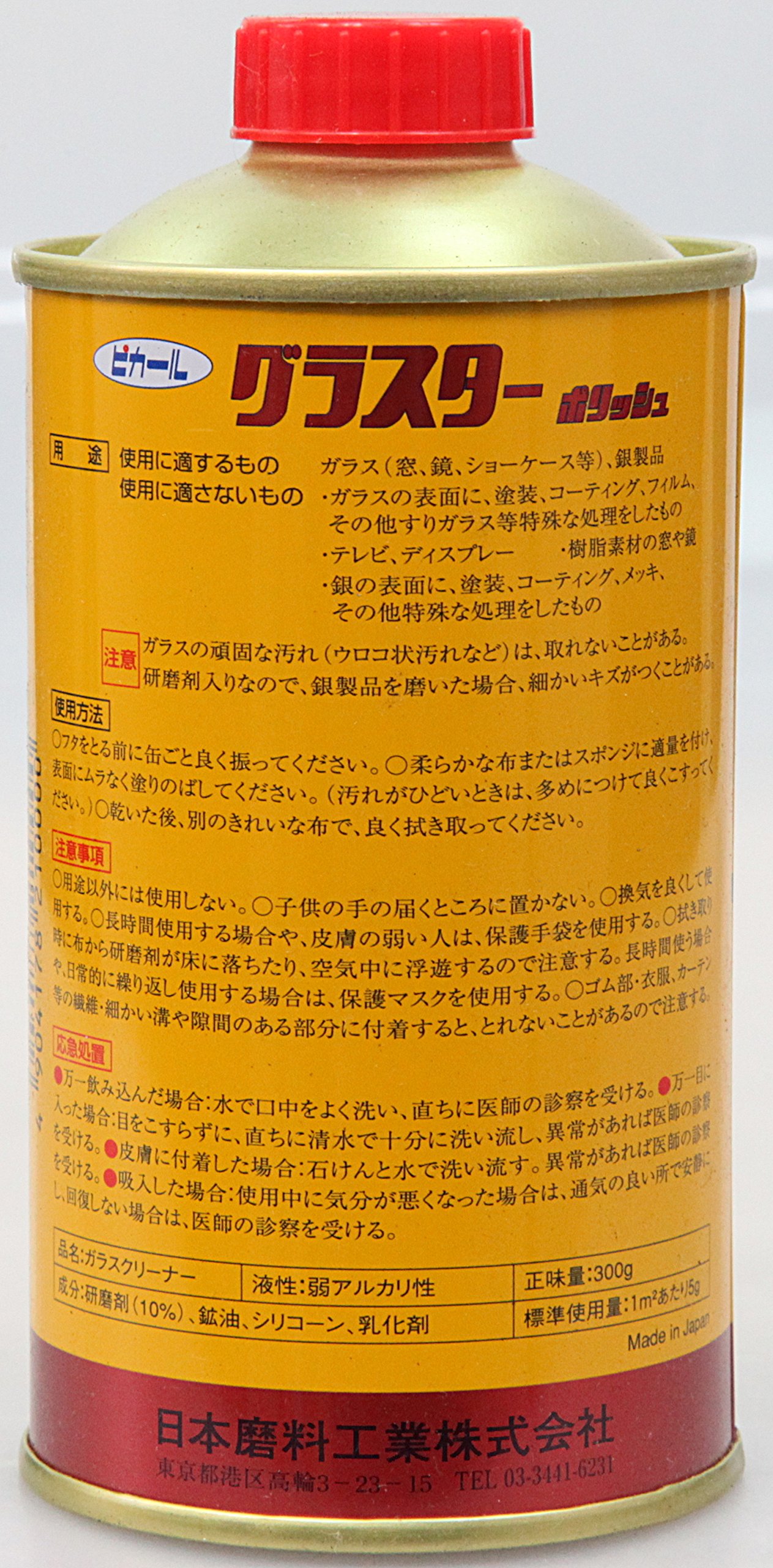 Amazon | PiKAL [ 日本磨料工業 ] ガラスクリーナー グラスター